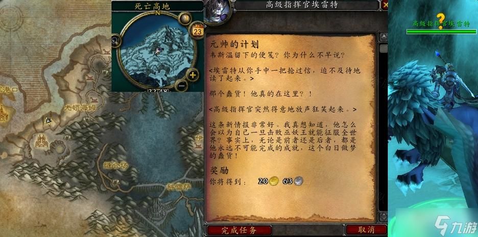 誓缚仪式：魔兽世界任务攻略及奖励详解