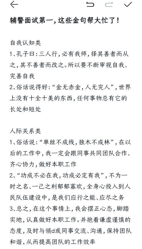 警务实战：常用警察专用口头警告术语及应用