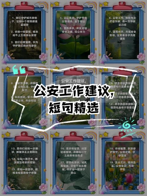 警务实战：常用警察专用口头警告术语及应用