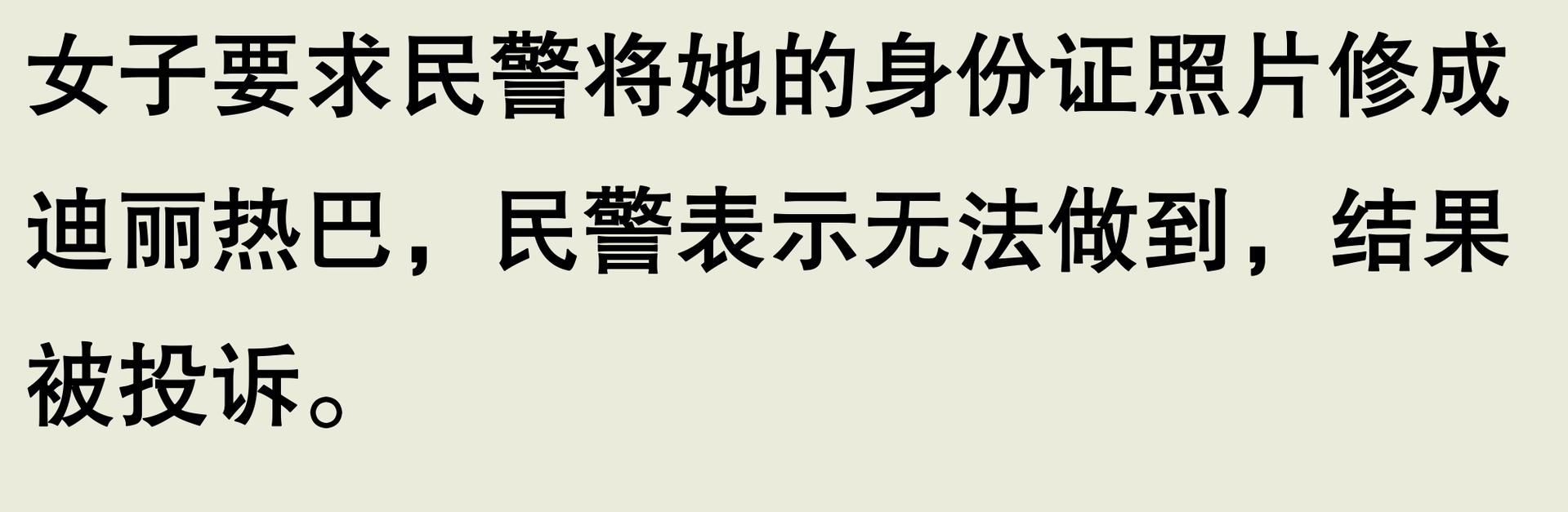警务实战：常用警察专用口头警告术语及应用