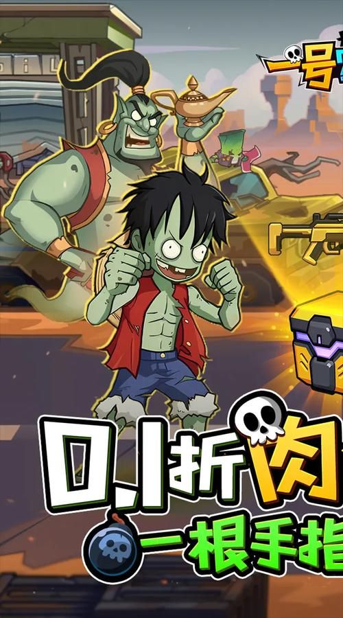 警察灭僵尸无敌版攻略：轻松通关，消灭所有僵尸！