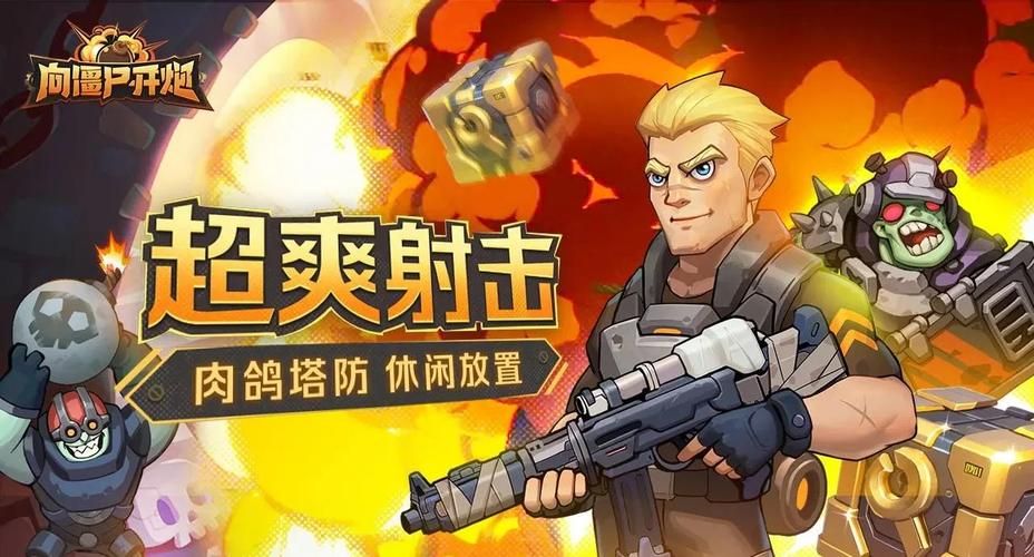 警察灭僵尸无敌版攻略：轻松通关，消灭所有僵尸！