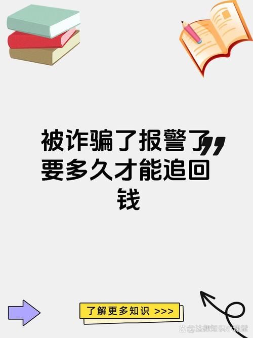 警惕swindle！远离诈骗，守护你的钱包