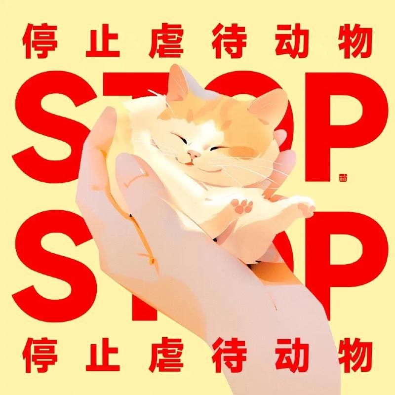 警惕动物性侵犯：保护自己及他人免受伤害