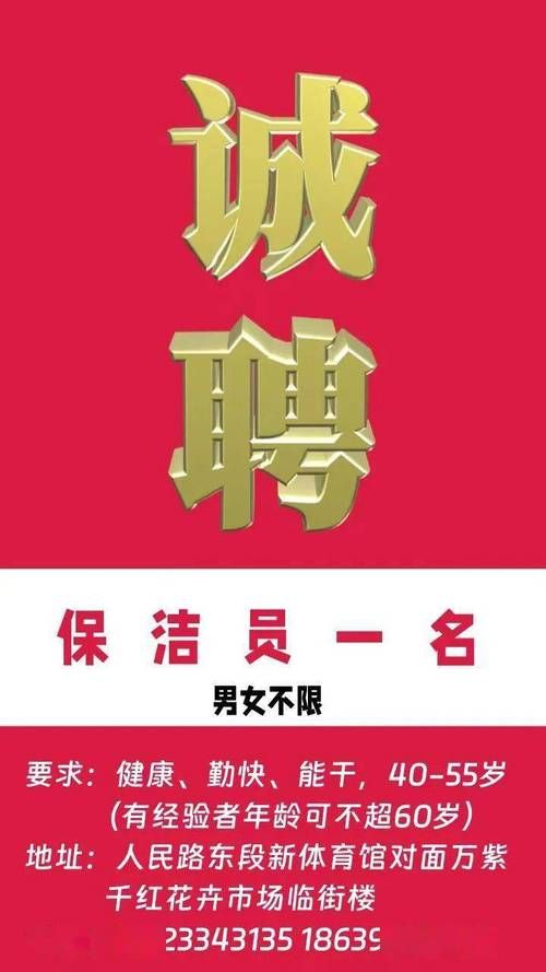 计算机专业大学生应聘保洁，HR的劝告温暖人心