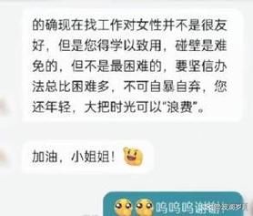 计算机专业大学生应聘保洁，HR的劝告温暖人心