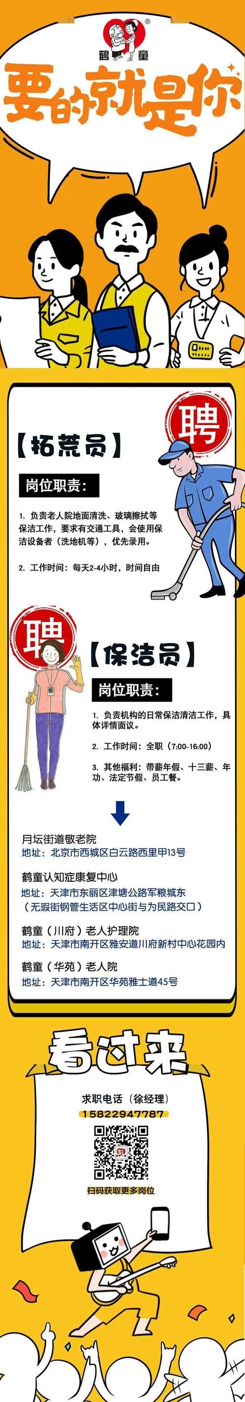 计算机专业大学生应聘保洁，HR的劝告温暖人心
