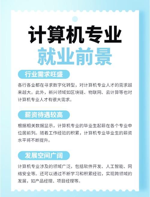 计算机时代来了：你准备好了吗？迎接挑战与机遇