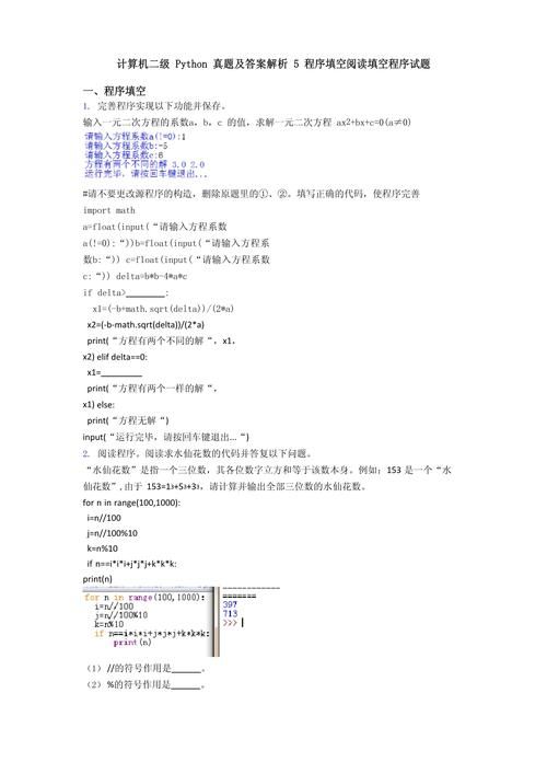 计算机能直接执行的程序是什么？答案就在这里！
