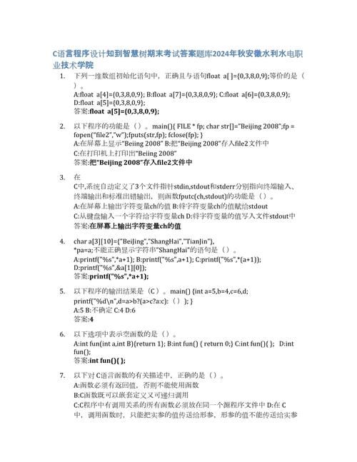 计算机能直接执行的程序是什么？答案就在这里！