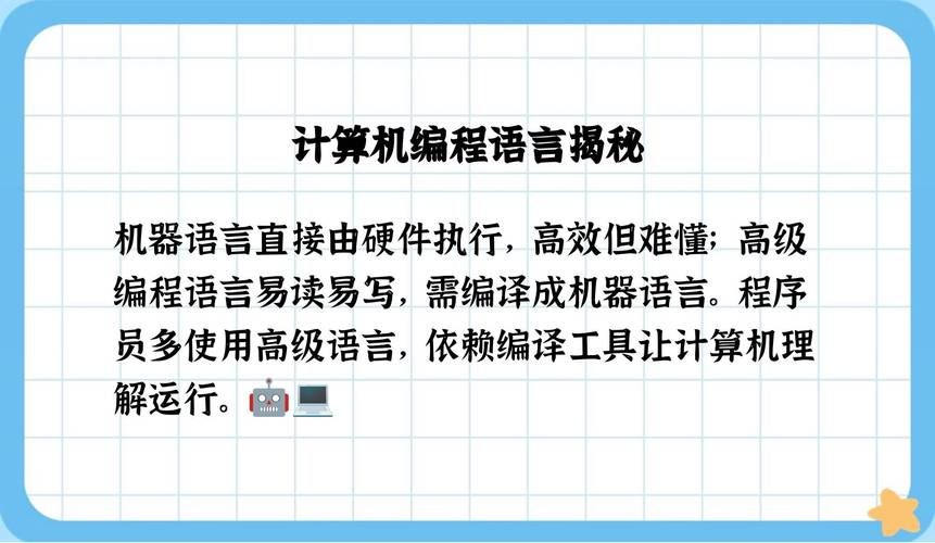 计算机能直接执行的程序是什么？答案就在这里！