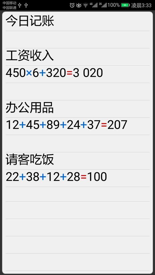 计算管家最新版本下载：免费好用计算器推荐