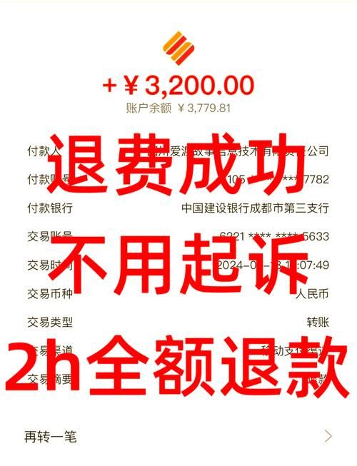 订阅服务扣费如何申请退款？避免再次被扣费