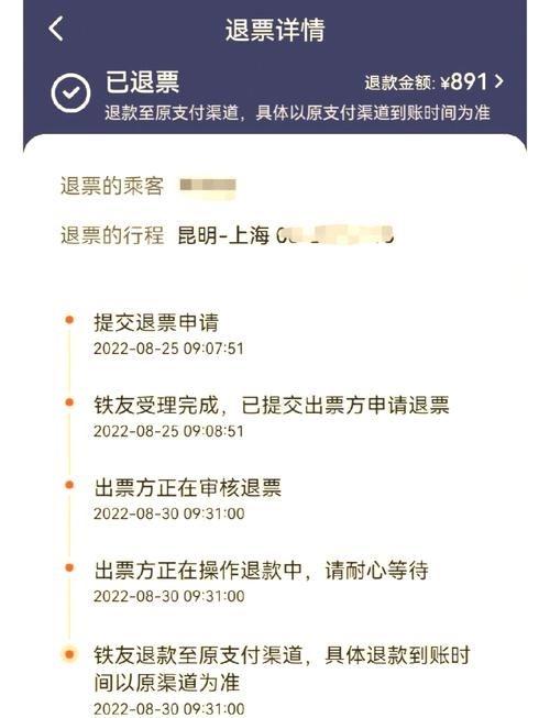订阅服务扣费如何申请退款？避免再次被扣费