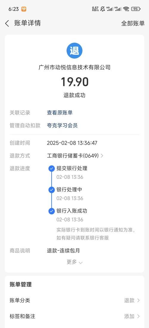 订阅服务扣费如何申请退款？避免再次被扣费