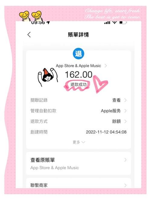 订阅服务扣费如何申请退款？避免再次被扣费