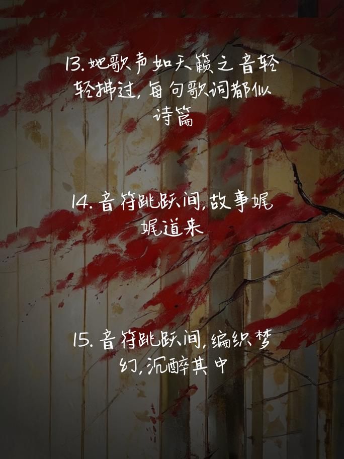 让人沉醉的动听歌声：歌声里的故事与情感