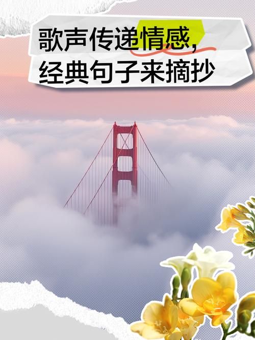 让人沉醉的动听歌声：歌声里的故事与情感