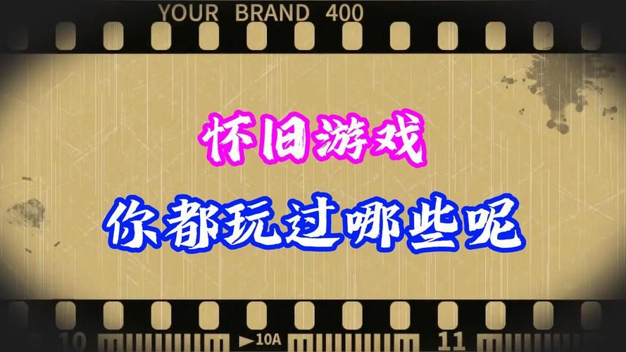 让你泪目的怀旧单机游戏：重温经典瞬间