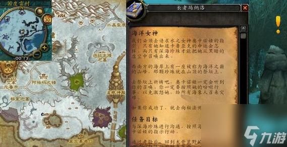 议会的召唤任务详解：魔兽世界玩家必看攻略