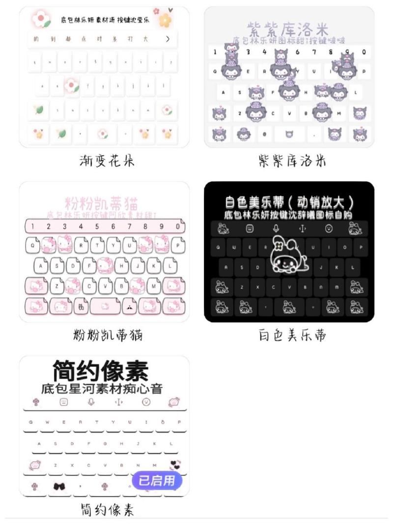 讯飞输入法自定义皮肤教程，告别单调键盘