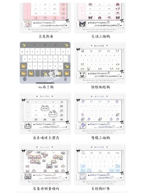 讯飞输入法自定义皮肤教程，告别单调键盘