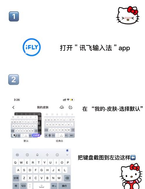 讯飞输入法自定义皮肤教程，告别单调键盘