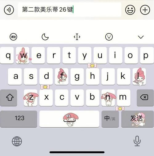 讯飞输入法自定义皮肤教程，告别单调键盘