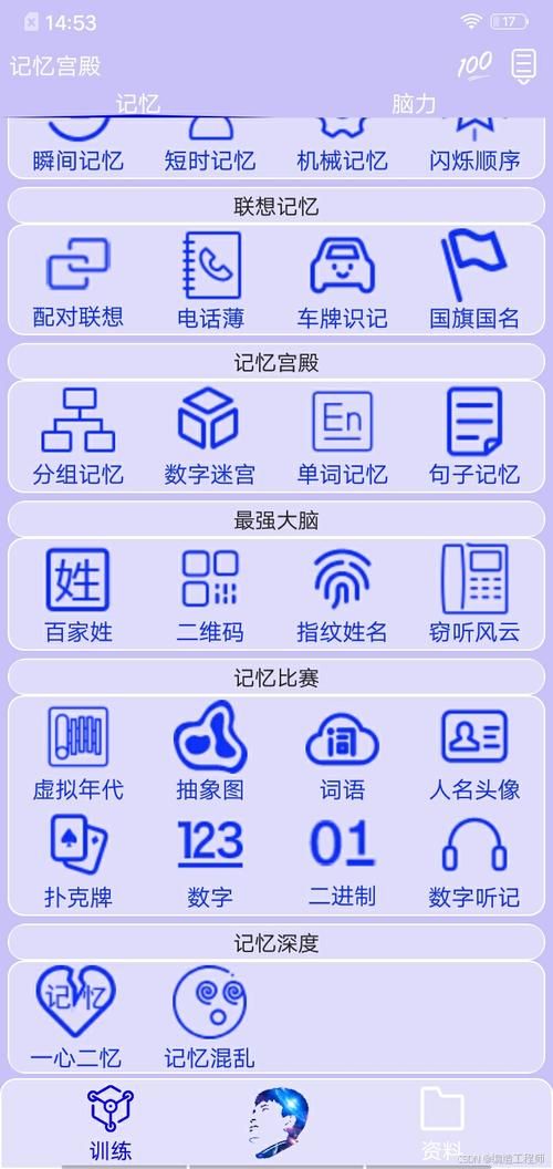 记忆宫殿下载地址：安卓手机免费下载安装