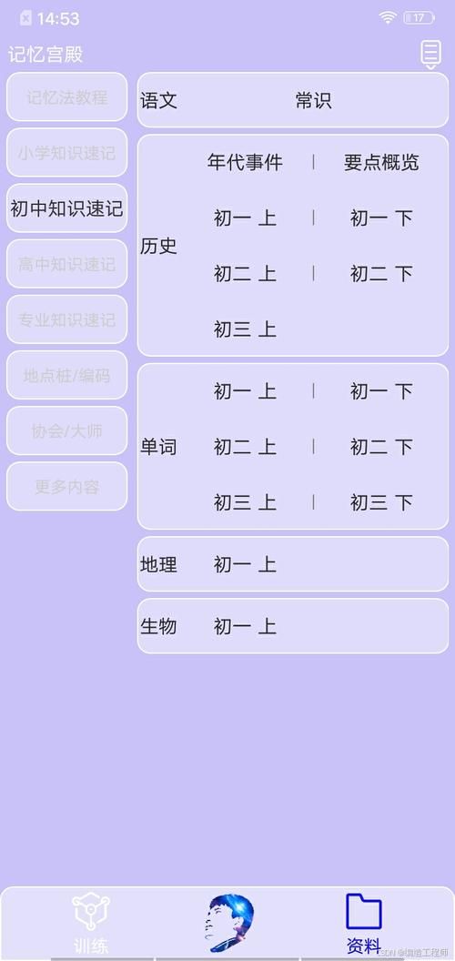 记忆宫殿下载地址：安卓手机免费下载安装