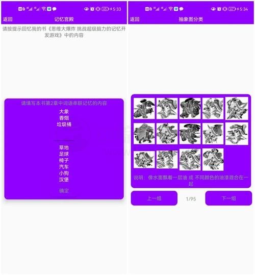 记忆宫殿下载地址：安卓手机免费下载安装