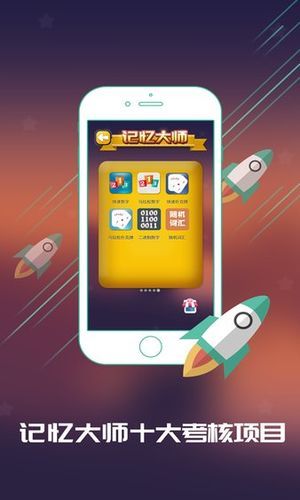 记忆宫殿下载地址：安卓手机免费下载安装