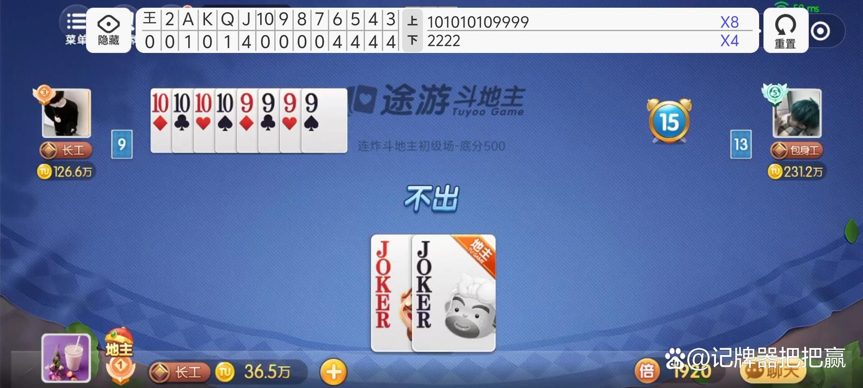 记牌器下载：告别记牌烦恼，玩游戏更轻松