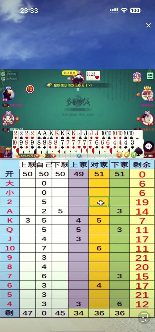 记牌器下载：告别记牌烦恼，玩游戏更轻松
