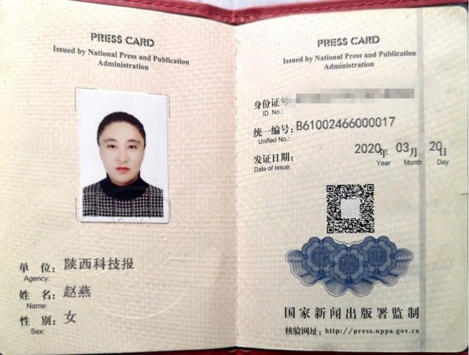 记者证查询：保护自己，远离虚假新闻