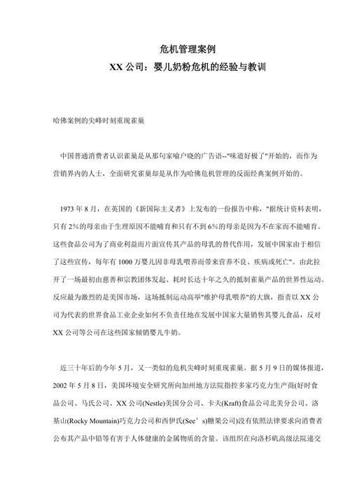 许可证贸易案例分享：成功经验与教训