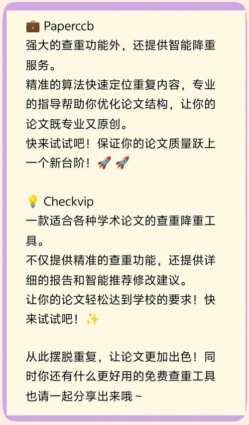 论文查重神器WritePass，AI降重，每天都有免费机会！