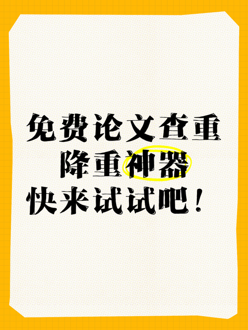 论文查重神器WritePass，AI降重，每天都有免费机会！