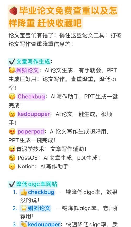 论文查重神器WritePass，AI降重，每天都有免费机会！