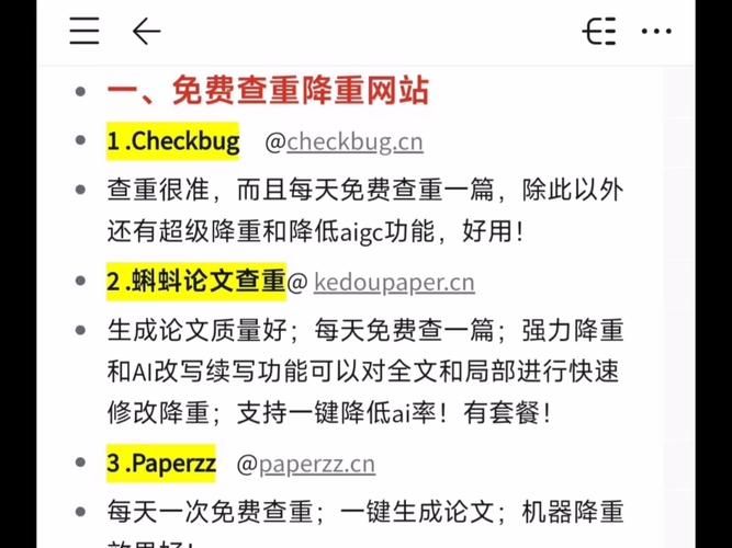 论文查重神器WritePass，AI降重，每天都有免费机会！