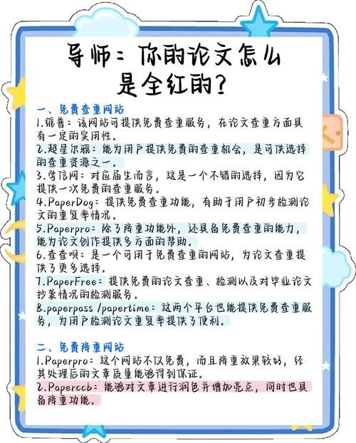 论文狗：免费查重，告别抄袭，轻松写出好论文！