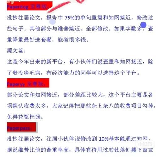 论文狗：免费查重，告别抄袭，轻松写出好论文！
