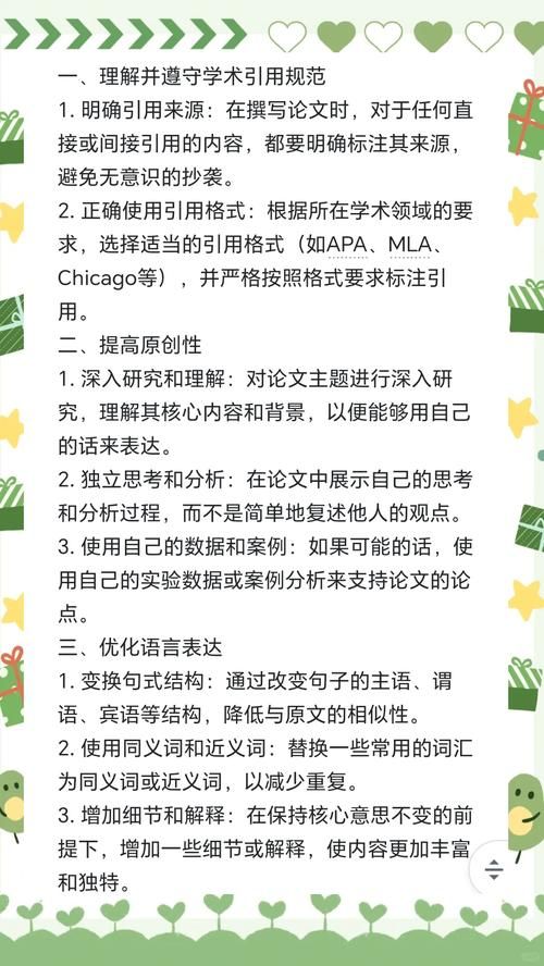 论文狗：免费查重，告别抄袭，轻松写出好论文！