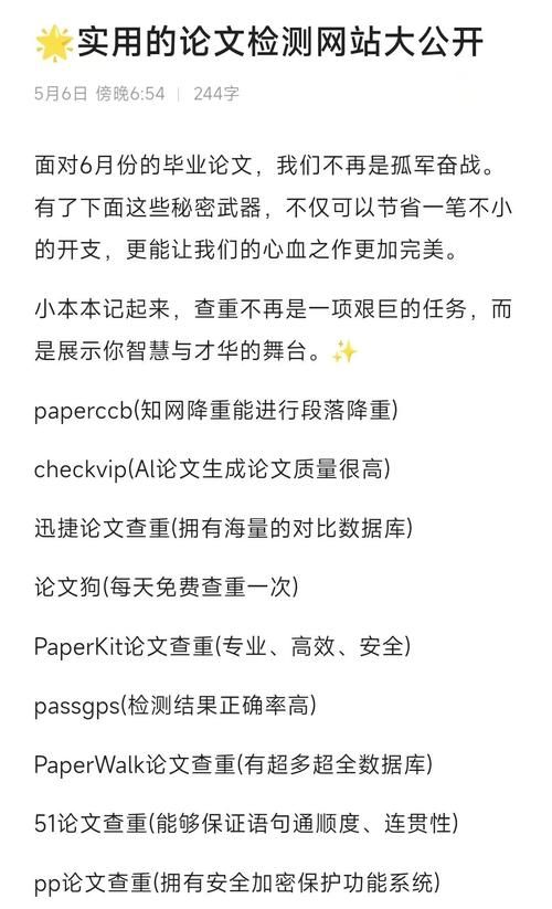 论文狗：免费查重，告别抄袭，轻松写出好论文！