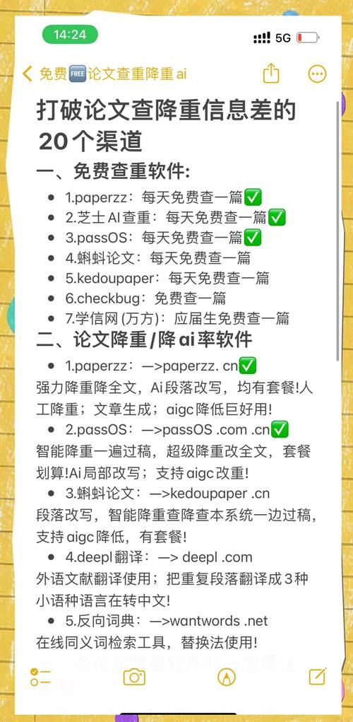 论文狗：免费查重，告别抄袭，轻松写出好论文！