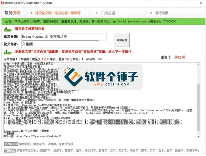 论文狗：免费查重，告别抄袭，轻松写出好论文！
