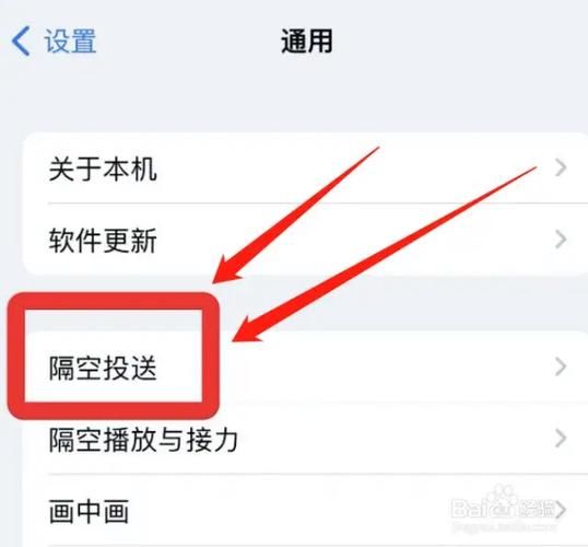 设备之间隔空投送没反应怎么办？实用技巧分享