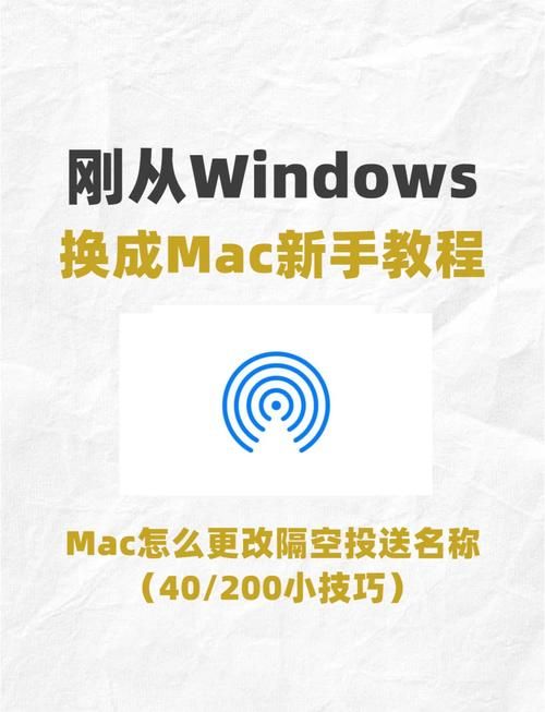 设备之间隔空投送没反应怎么办？实用技巧分享