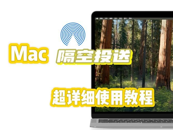 设备之间隔空投送没反应怎么办？实用技巧分享