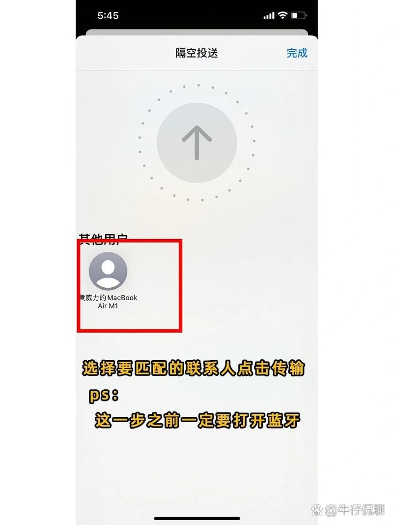 设备之间隔空投送没反应怎么办？实用技巧分享